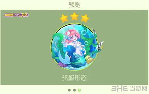 球球大作战关键词皮肤海草舞美人鱼攻略