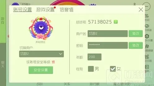 球球大作战显示队友昵称教程