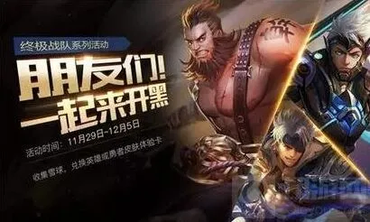 王者荣耀不同平台之间可以相互赠送皮肤吗功能解析