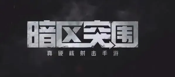 暗区突围灵敏度调整流程指南