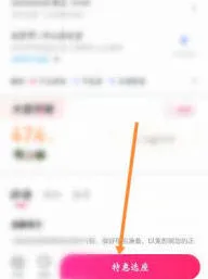 大麦购票前支付设置教程