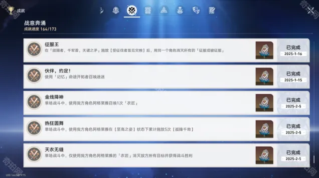 崩坏星穹铁道星穹