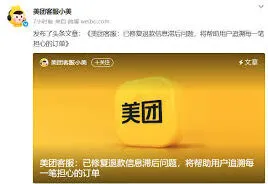 美团如何联系退款客服电话