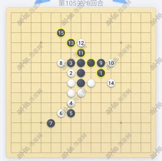 微信欢乐五子棋105关技巧分享