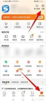 淘宝如何设置好友聊天通知
