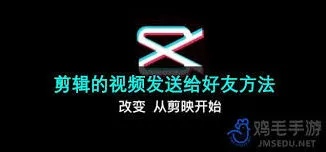 剪映视频