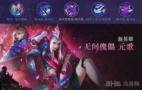 元歌出装王者荣耀教程