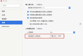 Typora图片添加全攻略