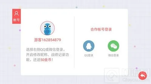 贪吃蛇大作战游客登录