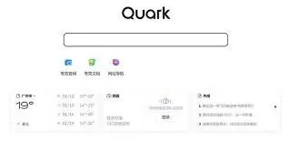 夸克网页打不开的排查步骤