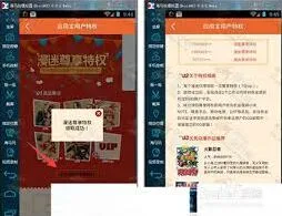 《漫漫漫画》开通vip方法详解
