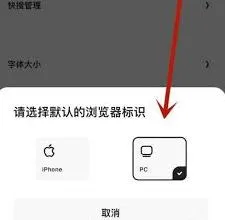 《夸克浏览器》如何设置标识教程