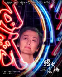 百度阑珊指的是灯火什么样操作指南