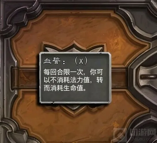《炉石传说》DIY劫后余生关键词机制分享