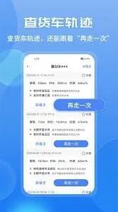 车旺大卡分享轨迹的详细方法