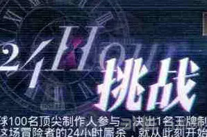 恋与制作人24小时挑战高分技巧