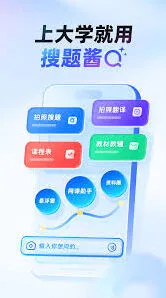 大学生搜题酱自动续费关闭技巧分享