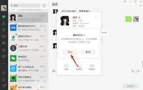 《微信》单方面删除好友又加回对方知道吗