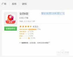 全民K歌全民