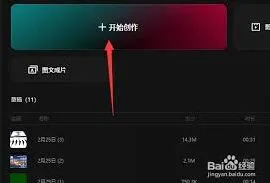 剪映混合模式教程全解