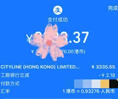 cityline支付宝支付操作指南