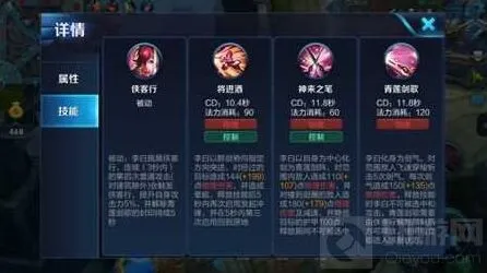 《王者荣耀》：李白老司机玩法指南