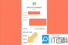 《支付宝》爱奇艺自动续费管理方法