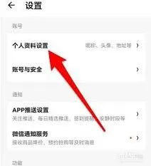 微信个人简介设置方法详解