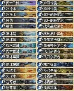 炉石传说法师冠军卡组技巧全分享