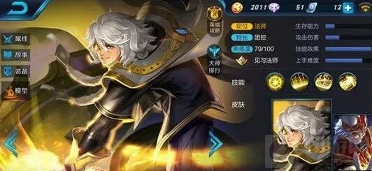 王者荣耀张良玩法技巧流程分享