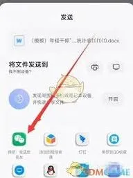 微信接收钉钉文件技巧分享