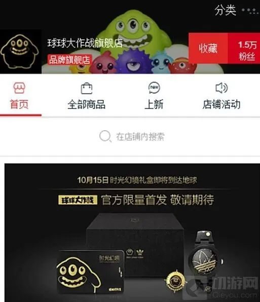 《球球大作战》时光幻境礼盒开售时间揭秘