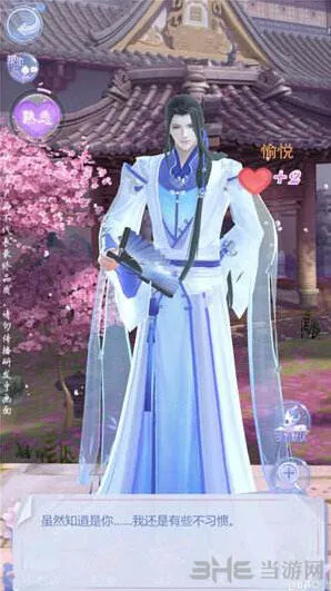 《云裳羽衣》天渊约会看戏攻略分享