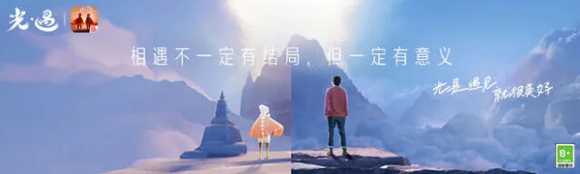 《光遇》7.7图文攻略