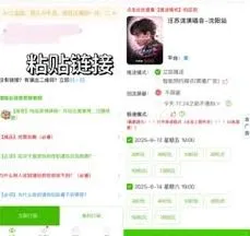 大麦回流票购票技巧详解