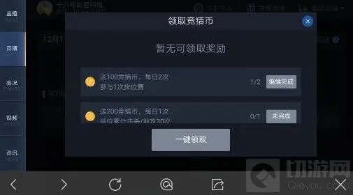 王者荣耀竞猜币有什么用途及获取流程