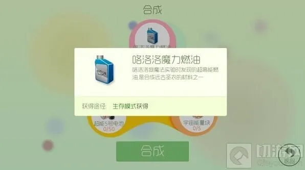 球球大作战卡咯洛洛燃油玩法分享