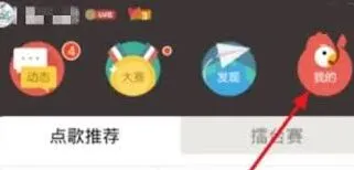 全民K歌访问记录