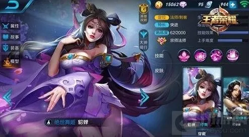 《王者荣耀》貂蝉技能使用攻略 团战带线有技巧