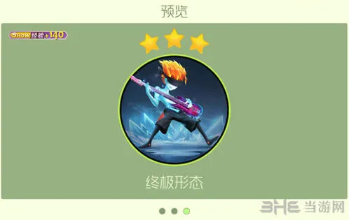 球球大作战寒冰乐神合成流程完整攻略