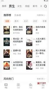全免小说会员开通步骤详解