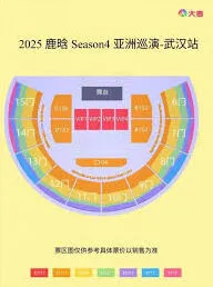 支付宝鹿晗演唱会