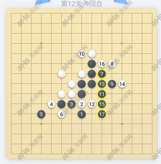 微信欢乐五子棋第12关残局教学