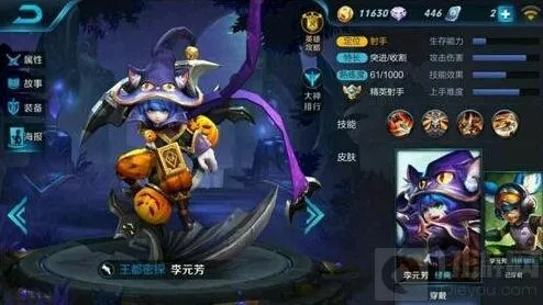 《王者荣耀》万圣节活动一览 万圣节上线皮肤完全指南