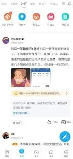 驾考宝典精简500题测评分享