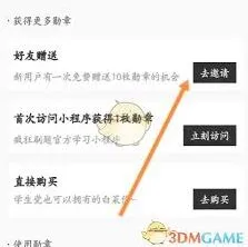 疯狂刷题徽章获取全攻略