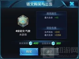 王者荣耀：杨戬战士四五级铭文推荐指南