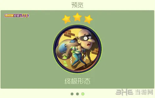 《球球大作战》坏人小偷获得技巧分享