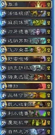 炉石传说：毒瘤德卡组详细指南
