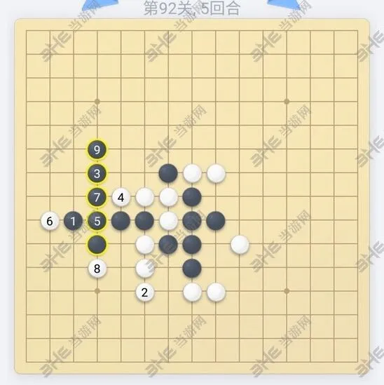 微信五子棋第92关玩法教程